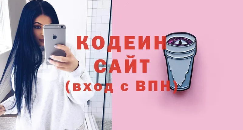 Кодеин Purple Drank  где купить   Кубинка 